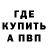 МДМА кристаллы Jay Buie