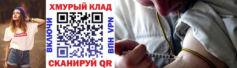 omg как войти  купить   Сызрань  Героин Heroin 