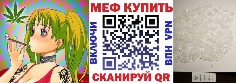 Мефедрон мяу мяу Сызрань
